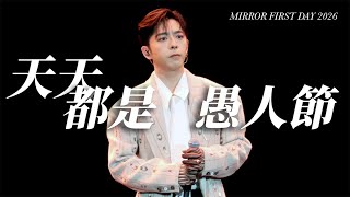 EDAN呂爵安 《天天都是愚人節》 MIRROR FIRST DAY 2026 新濠綜藝館 - 2026-01-01 [4K Fan Cam]