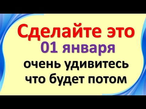 עשה את זה ב-1 בינואר, תהיו מאוד מופתעים מה יקרה אחר כך