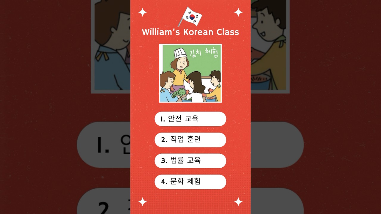 Korean word #epstopik2025 #epsnewmodel #koreanwords