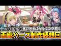 【シャドばなし】祝シリーズ５００回到達！やっと投稿出来た今期１本目の画廊バースWB制作感想＆小説の感想回！【シャドバWB】第500回 　#シャドばなし