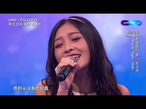 【2018中国好声音独家幕后花絮】 输给Tiger 黄稔钦：我越战越勇