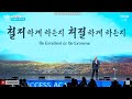 Atomy vision korea success academy 16th february 2024  ceo han gill park