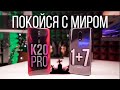 Redmi K20 Pro VS OnePLus 7. ОН ЕГО ЗАКОПАЛ