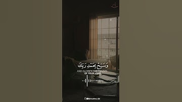 فَاصْبِرْ إِنَّ وَعْدَ اللَّهِ حَقٌّ ۖ  - تلاوة هادئه - القارئ: عبد الباسط عبد الصمد.