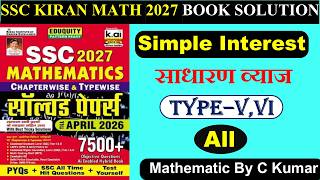 Simple Interest | Kiran 2027 SSC Math 7500+ Solution | type - 5, 6 all