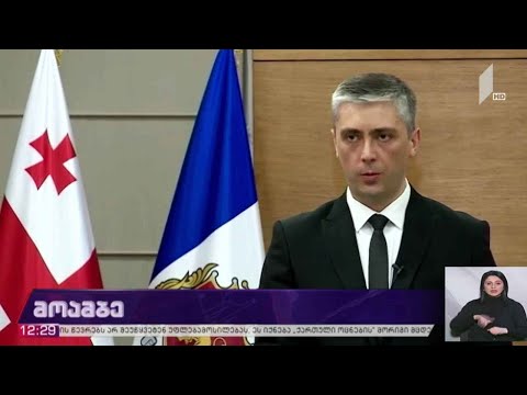 დაკავება თაღლითობის მცდელობის ფაქტზე