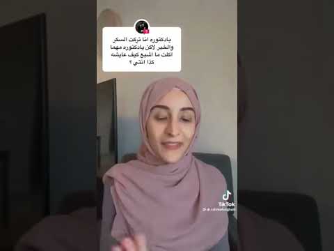 سبب الشعور بالجوع بالرغم من ترك الخبز والسكر مع الدكتوره رحمه الغيلي