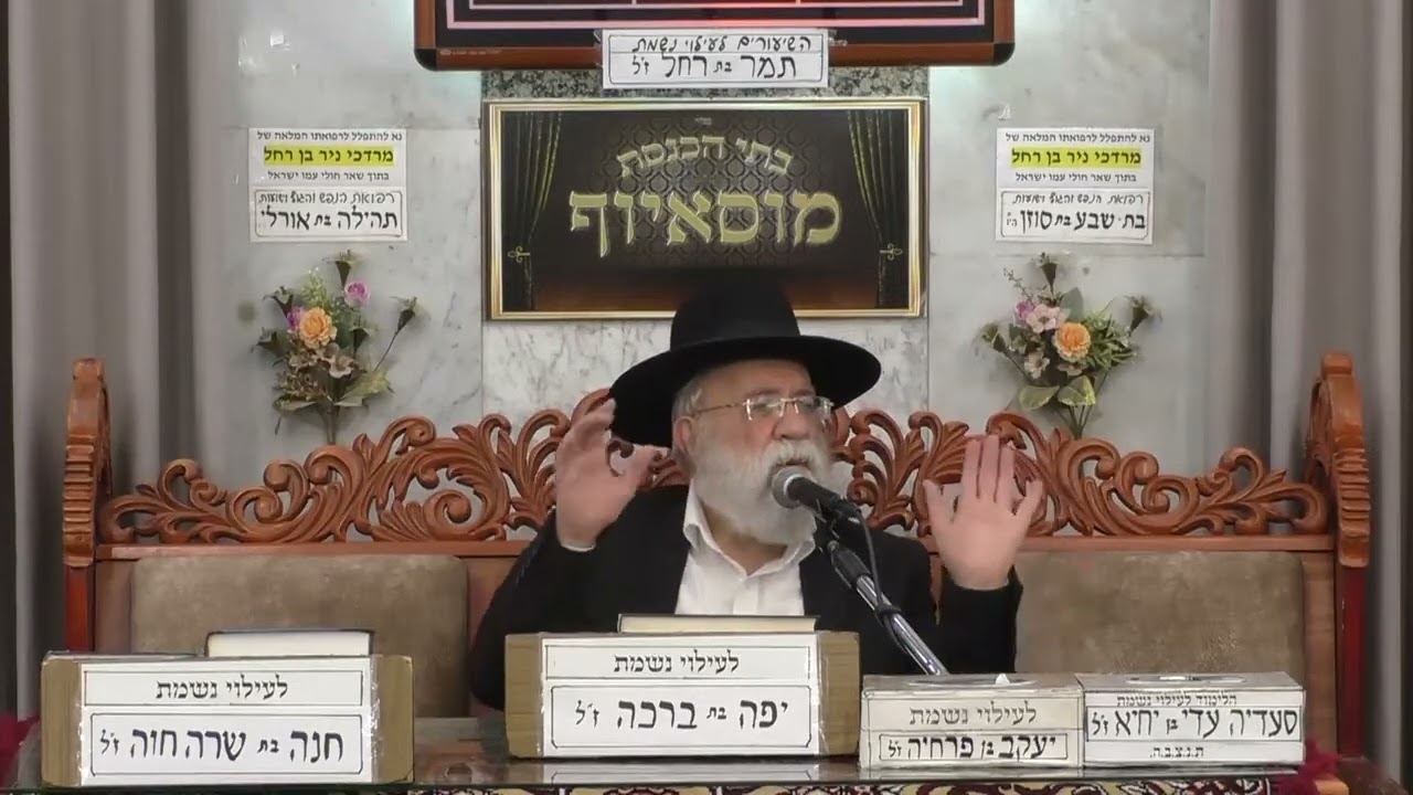 הרב אהרון ירחי | הלכות | מוסאיוף