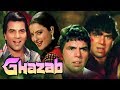 Hindi movie  ghazab  showreel    dharmendra  rekha  superhit bollywood movie