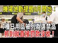 8月之前一定要知道 機場地勤提醒這7種日用品已經被列為違禁品 禁止帶上飛機 抓到就直接罰款沒收 圍裙媽媽 8月之前一定要知道 機場地勤提醒這7種日用品已經被列為違禁品 禁止帶上飛機 抓到就直接罰款沒收 圍裙媽媽