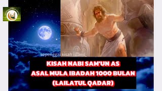 RASULULLAH CERITAKAN ASAL MULA MALAM LAILATUL QADAR KISAH NABI SAM'UN SAMSON