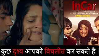 InCar Movie (2023) Review | Ritika Singh