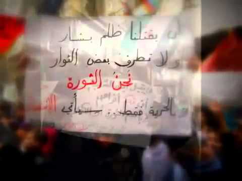 شرطة نصيري ة صبرا يا علوي ة عطريقتنا