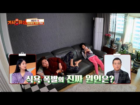 비만인 그녀가 식욕을 참지 못하는 충격적인 원인은? TV CHOSUN 240219 방송 | [다시 사는 이야기 기사회생］ 53회 | TV조선