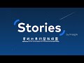 一個值得收藏的圖庫網站 Stories by Freepik，看完心情都變好了 ~~