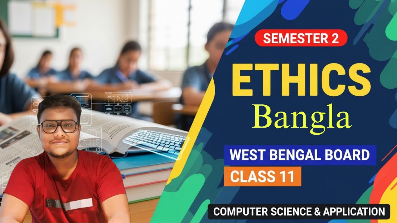 Semester 2 | Ethics in Bangla | West Bengal Board Class 11 Computer Science & Application