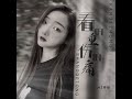 AZ 珍珍 看的重伤的痛 DJ 彭锐版 Kàn De Zhòng Shāng De Tòng DJ Péng Ruì Bǎn AZ Zhēn Zhēn AZ 珍珍 看的重伤的痛 DJ 彭锐版 Kàn De Zhòng Shāng De Tòng DJ Péng Ruì Bǎn AZ Zhēn Zhēn