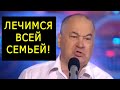 "Проклятый Алкоголизм" - Лучший Номер за Всю Историю! Камеди Клаб отдыхает!