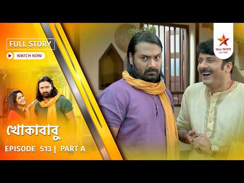 Full Story | Khokababu | Episode 513 | Part A