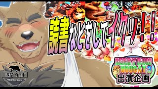 【#BRN3出演企画】読書などをしてイクッ！！【♂×♂注意】
