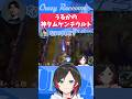 【#LoL/#Shorts】うるかの神タムケンチウルト3連発【#うるか切り抜き/#うるか/#マザー/#KH】