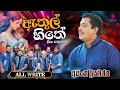 ASANKA PRIYAMANTHA(අසංක ප්‍රියමන්ත) I ETHUL HITHE I ඇතුල් හිතේ I ALLWRITE 2024 #allwrite #live