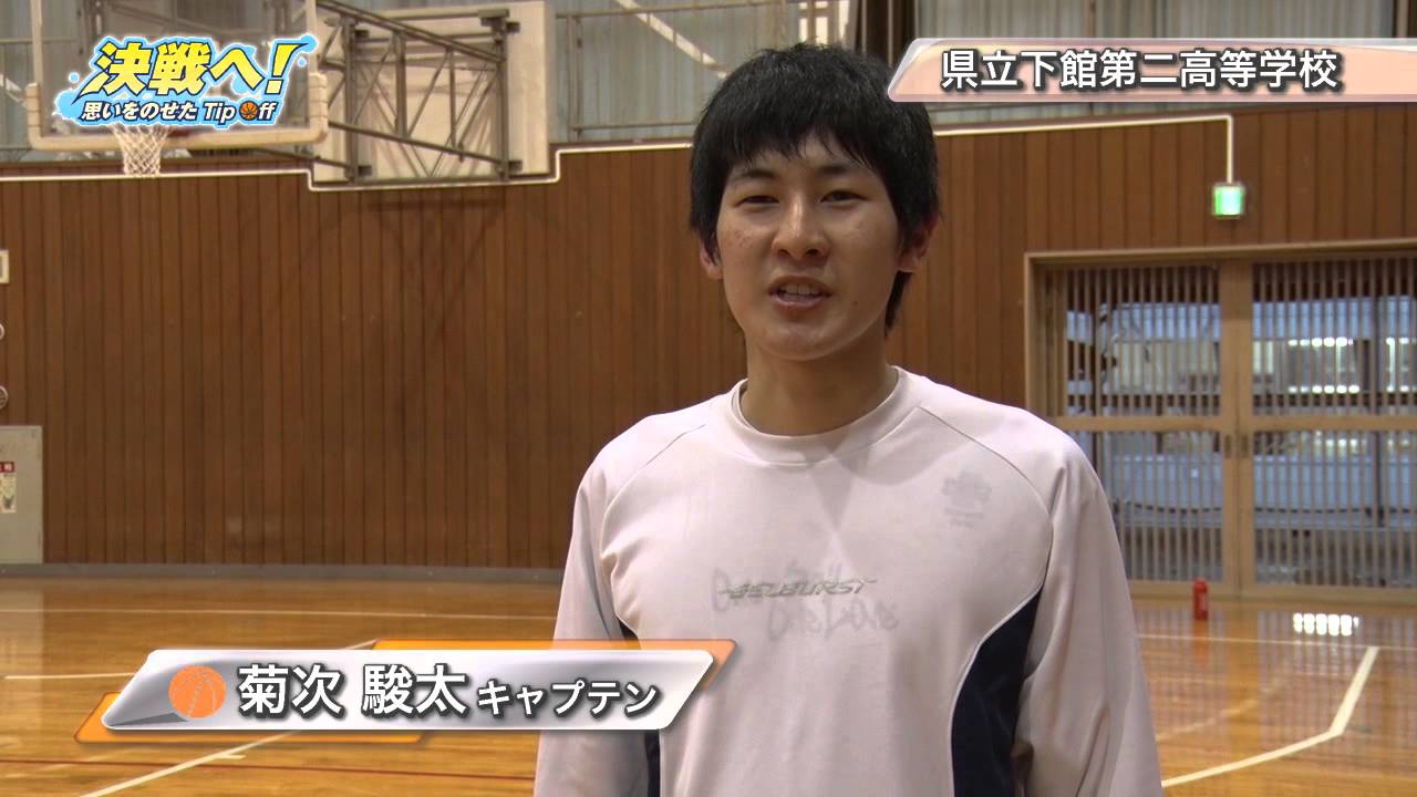 【高校バスケ】茨城県立下館第二高等学校 男子バスケットボール部(2015)|決戦へ!思いをのせたTip Off YouTube