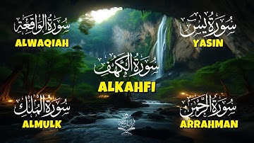 سورة يس و الواقعة و الرحمن و الملك والكهف  - القارئ حسين عبدالظاهر | تلاوة خاشعة تريح القلوب ❤️