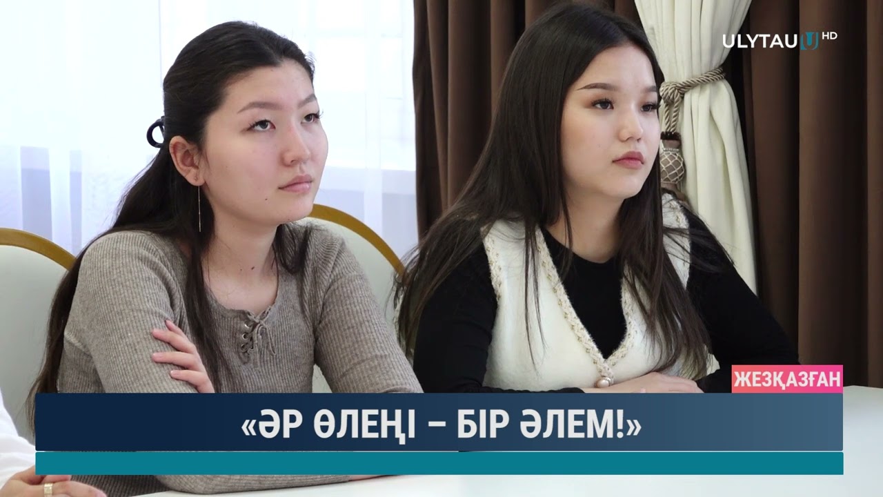 Әр өлеңі - бір әлем!