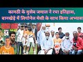 KMT NEWS: Kamptee के मुसेब जमाल ने रचा इतिहास, लियोनेल मेसी के साथ किया अभ्यास ||football ||