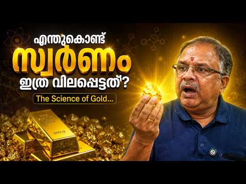 Why is gold so valuable? I Gold I Shabu Prasad