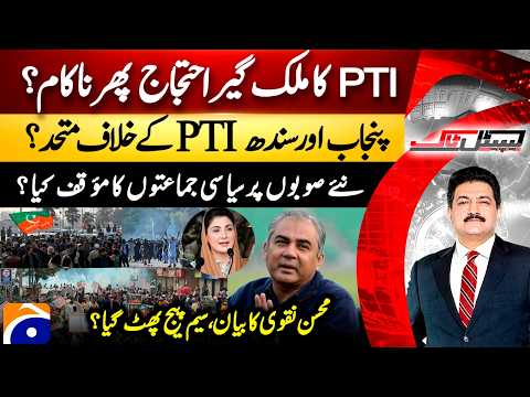 PTI's Protest Failed Again? - Punjab & Sindh vs PTI? - New Provinces? - Hamid Mir - Capital Talk