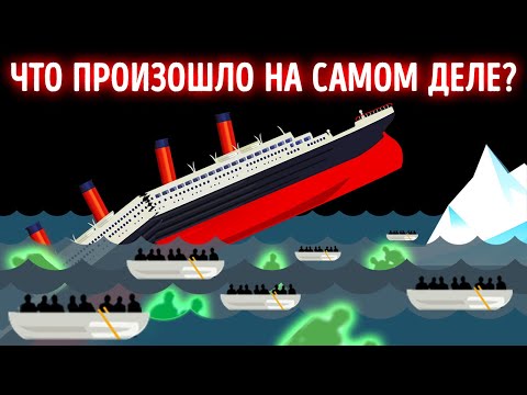 Видео: 24 Титаник Факти за корабокрушението