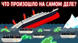 20+ фактов о "Титанике", проливающих свет на тайну этой катастрофы