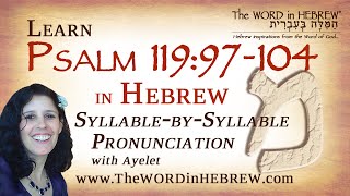 Learn Psalm 119:97-104 in Hebrew - &quot;Mem&quot;