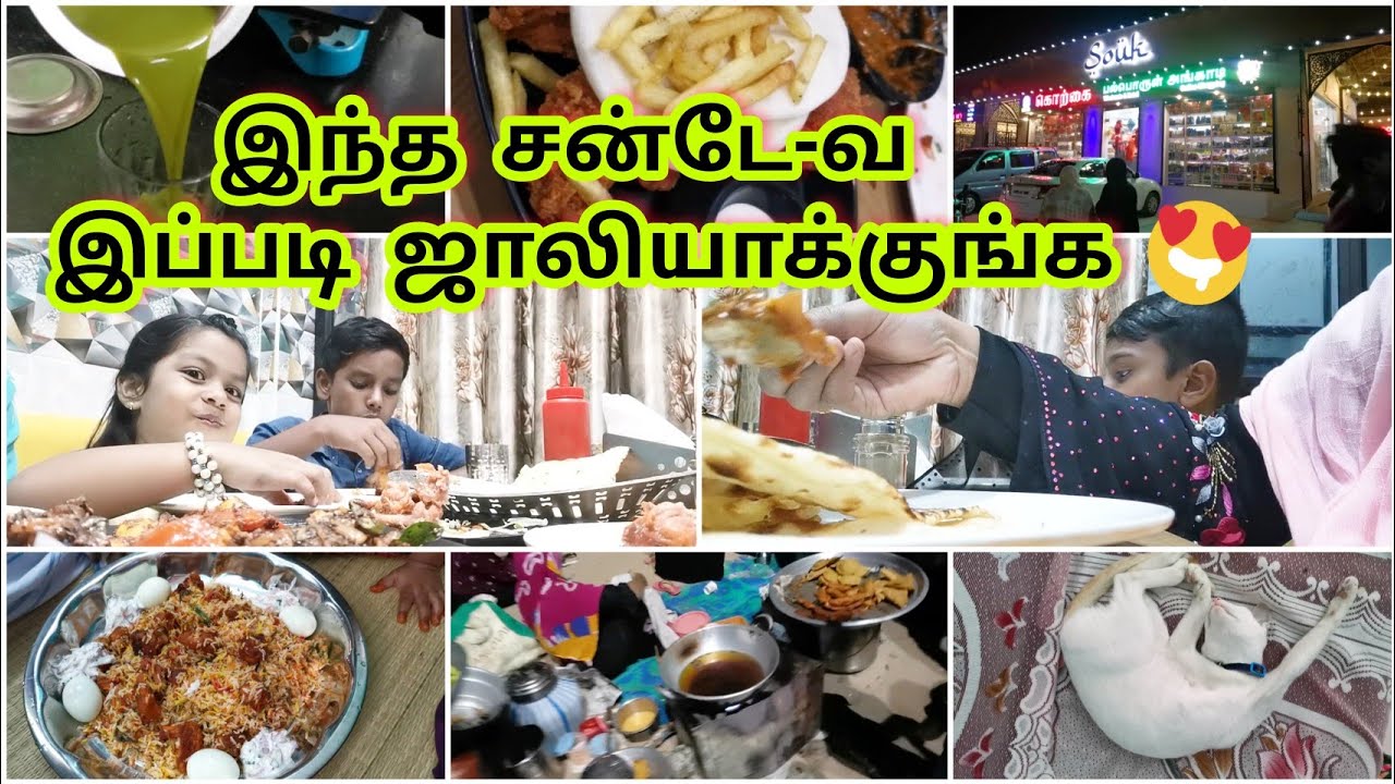 challenge பண்ணி ஜாலி பண்ணுங்க / Sunday outing vlog / baai veetu chicken biriyani