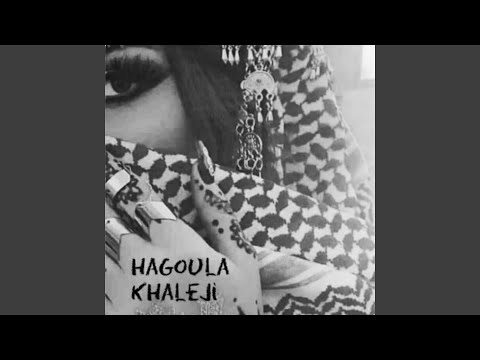 Hagoula Khaleji Daw El Zakrayat 