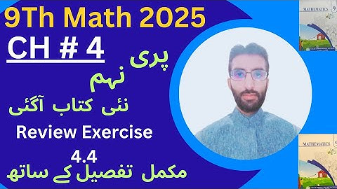 9th Class Math New Book 2025 | Chap 4 - Review Exercise   - PTCB - National Curriculum of Pakistan