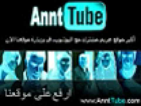واما - يا ليل www.annttube.com