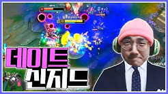 [편집] 데이트꾸밈 살자신지드