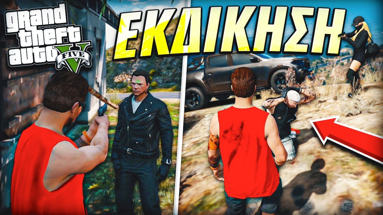 ΕΠΡΕΠΕ ΝΑ ΠΑΡΩ ΑΠΑΓΩΓΗ ΤΟΝ ΑΔΕΡΦΟ ΜΟΥ ΣΤΟ GTA V RP #36