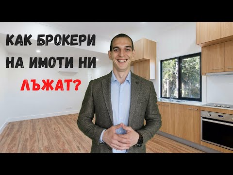 Видео: Как да закупите поземлен дял