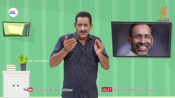 First Bell 2.0 STD 05 Malayalam Adisthaanapadavali Class 09