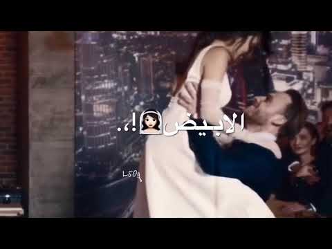 تصميم ليله ال البسلك الابيض ٢٠٢١ ايموفي انت اطرق بابي