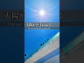 イースター島からペルーに向かう途中、数分間だけ太陽が真上にきて影がなくなる現象が起きます。#travel #めんまのまま #美容師  #memmanomama　#クルーズ船 #cruiseship