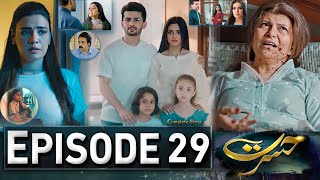 Hasrat Episode 29 | #Hasrat30 | New Episode - Ary Drama