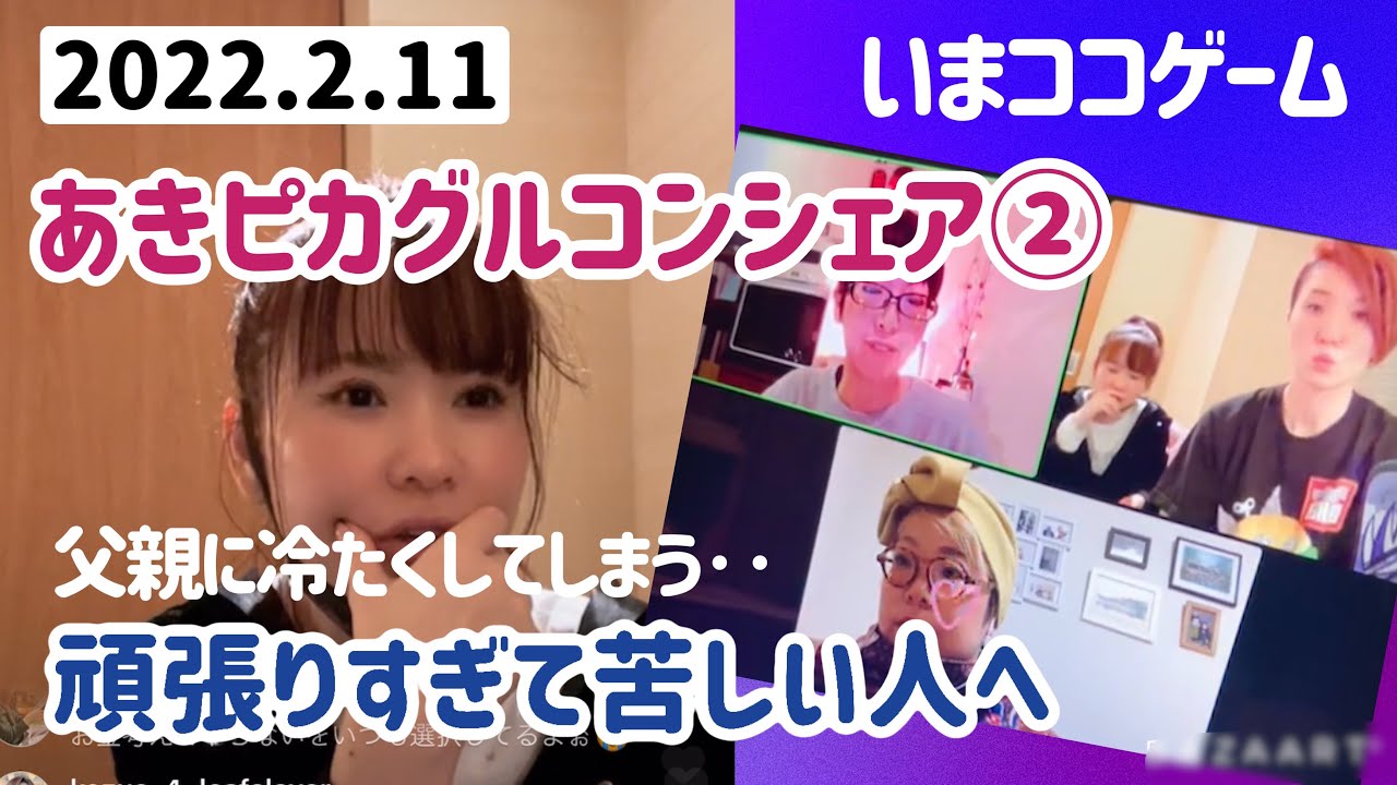 HTL philosophy♡介護で疲れてしまったあなたへ✨あきピカコンサルのシェア②✨今、目の前の現実は何も変わらなくても頭の中を変えるだけで気持ちが楽になる✨　#htl