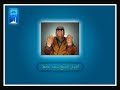 ابتهال في واحة التاريخ أجمل تتر في إذاعة القرآن الكريم من القاهرة للشيخ سعيد حافظ وبطانته ابتهال في واحة التاريخ أجمل تتر في إذاعة القرآن الكريم من القاهرة للشيخ سعيد حافظ وبطانته