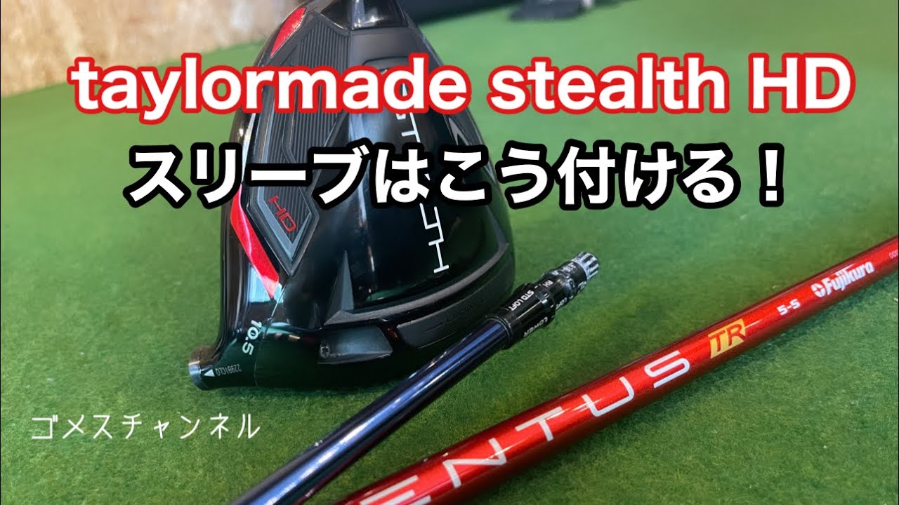 I'm going to reshaft it with a TaylorMade Stealth HD sleeve. - YouTube