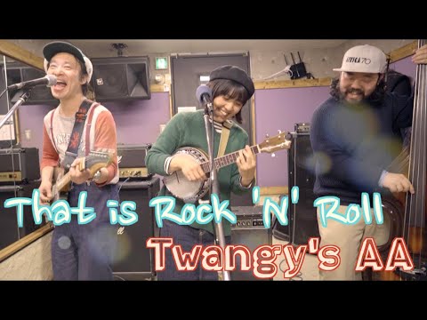 That Is Rock and Roll / The Coasters cover（Guitar・Banjo Ukulele・Ampeg Baby Bass Trio）Twangy's AA